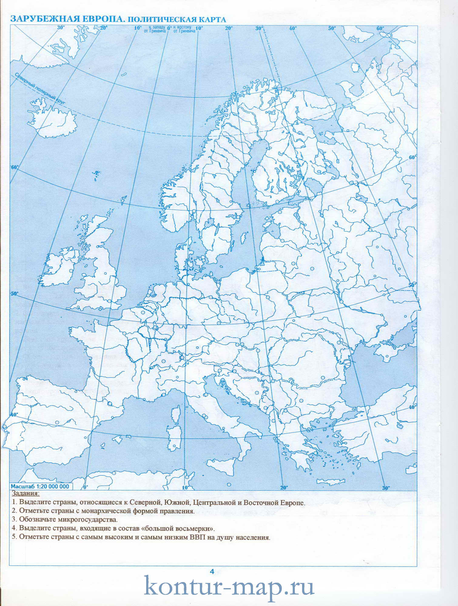 Контрольные по географии 10 класс темы: зарубежная европа зарубежная азия